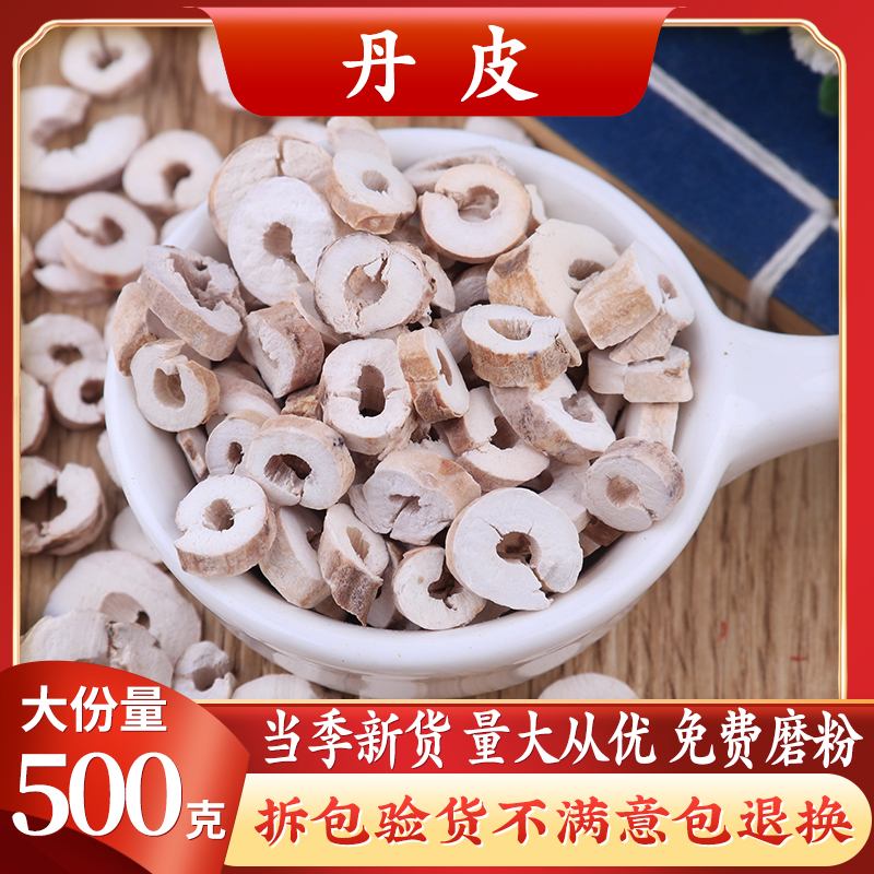 Wild peony bark 500g can grind the peony root powder peony root without sulphur Chinese herbal medicine bark peony bark tea