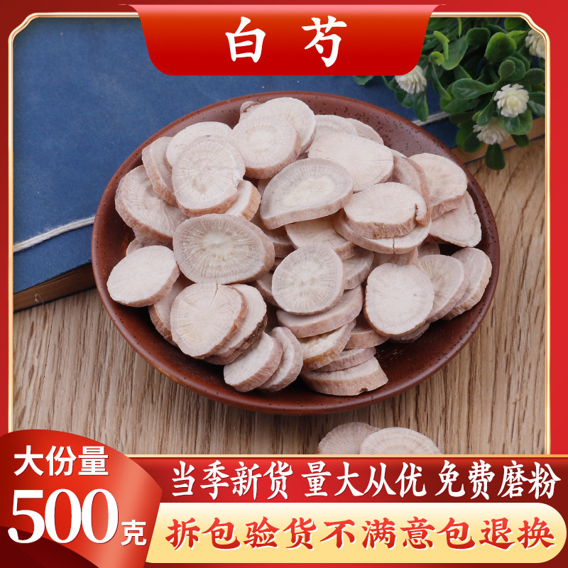 Chinese herbal medicine (Chinese herbal medicine) Produced White Peony sheet farmhouse Self-planted white peony Paeonia tablet 500 gr