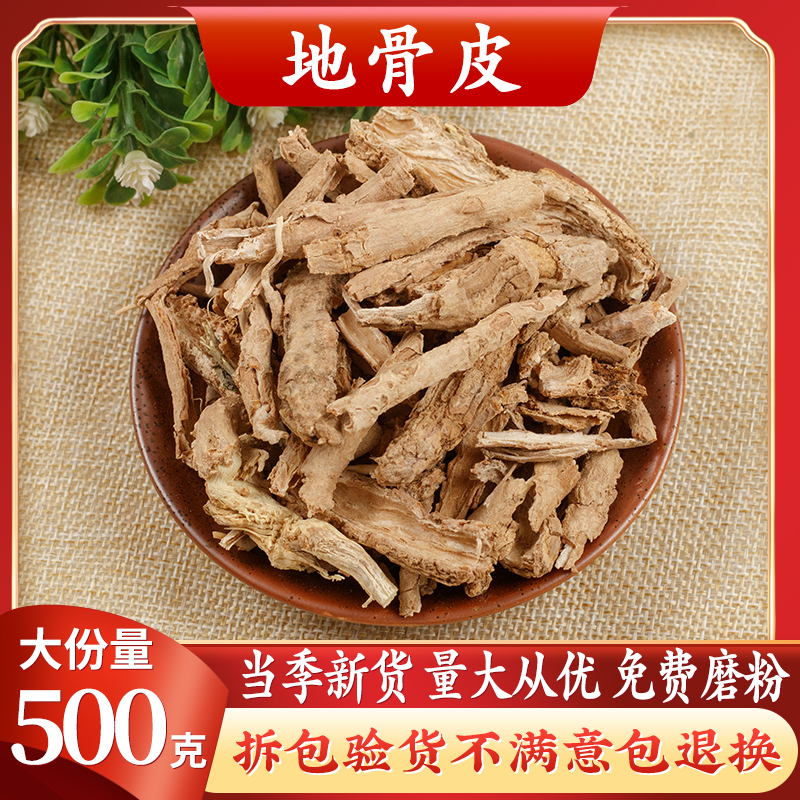 Chinese herbal medicine ground skin alias Medlar Root 500 gr