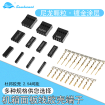 Case panel IO signal wire Main board USB switching machine hard disk LED Dupont glue shell gilded terminal contact pin