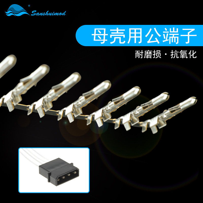 Jiesmei JMT large 4pin male terminal IDE tin-plated small black clip large 4D port female shell wiring male metal head