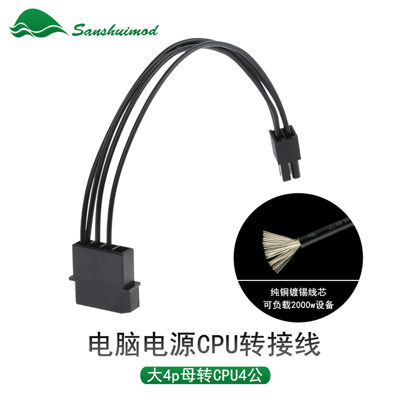 Computer CPU auxiliary power supply large D port to 4pin dual motherboard power supply wiring single large 4p to 4p