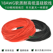Soft full-module power supply custom line silicone wire 18awg high temperature wire soft and corrosion resistant