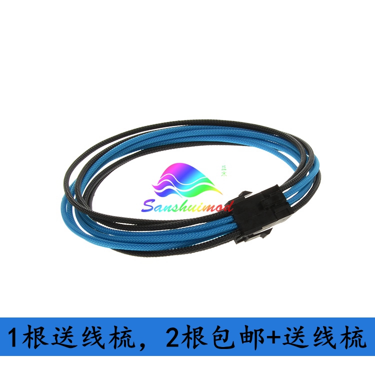 Computer graphics card 8p (6 2) extension cable 8pin black light blue mesh extension cable color and length optional
