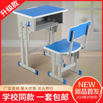 Thickening Elementary School Students Class Table And Chairs Coaching Class Training Desk Hosting School Desk Children Writing Learning Table Suit