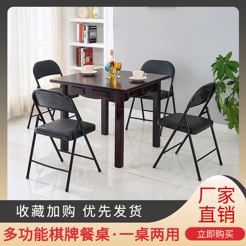 Home Solid Wood Mahjong Table High-end Solid Wood Hand Rubbed Sparrow Table Dining Table Dual-use Table Dormitory Mahjong Chess table