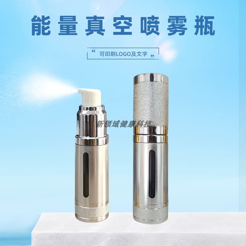 Nano Energy Spray Bottle Autumn and Winter Facial Hydrating Spray Bottle Portable Vacuum Quantum Dispensing Bottle 15Ml30Ml50Ml