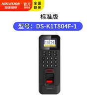 Haikang Controller Access Access (без карты)