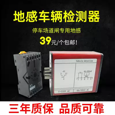 Ground sense vehicle detector single-road anti-smashing sensor radar dual-road parking lot fence machine pole detection coil vehicle inspection