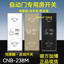 CNB-238M automatic door special room switch sensor door disabled button mother and baby room lock and close M-238M