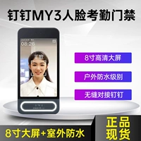 Технология Magic Point Technology Nail Wisdom, My3 распознавание лиц, управление доступом к машине.