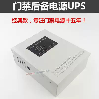 12v5a access control backup distribution box battery 12V7ah 12v3a access control special power supply main Shell UPS