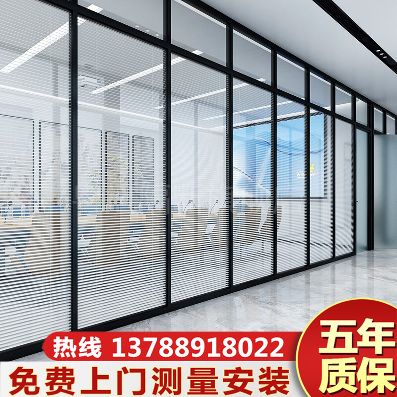 Office glass partition wall tempered glass aluminum alloy shutter double-layer high partition sound insulation wall decoration customization