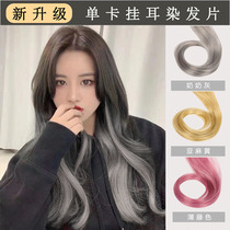 Hanging ear-dyed wig piece female long hair curl one piece invisible invisible long curly hair big wave highlight color hair extension piece