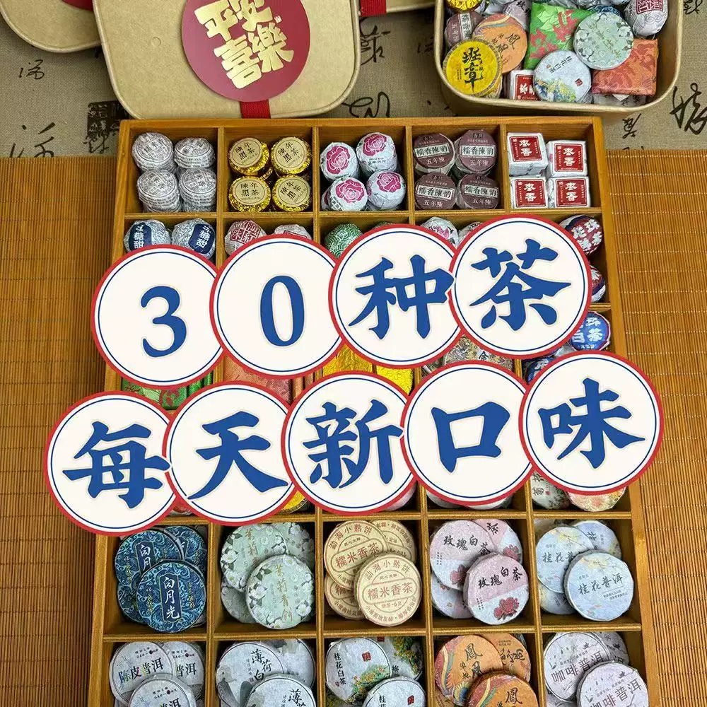 Подарочный набор чая Pu-erh — красный (чёрный), белый и ароматизированный чай в подарочной коробке с пакетиками