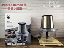 German WMF meat grinder household electric small stainless steel multifunctional mixed meat cooking mixer shredded vegetables stuffing