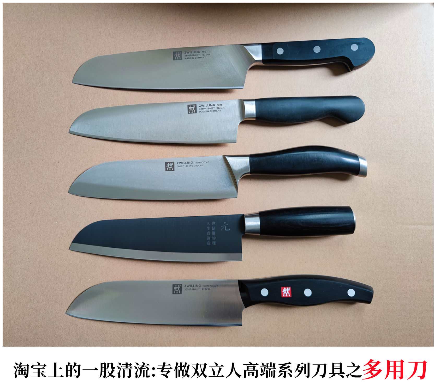 German Zwilling Boggs Pollux Olin Pure Red Dot Pro Multi-purpose Knife Santoku Knife Chef Knife