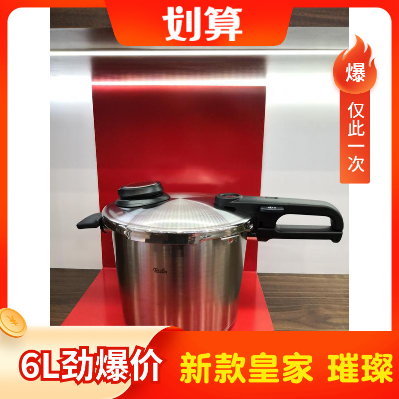 German fissler Royal Bright Pressure Boiler High Pressure Boiler High Speed Boiler Gas Electromagnetic Furnace