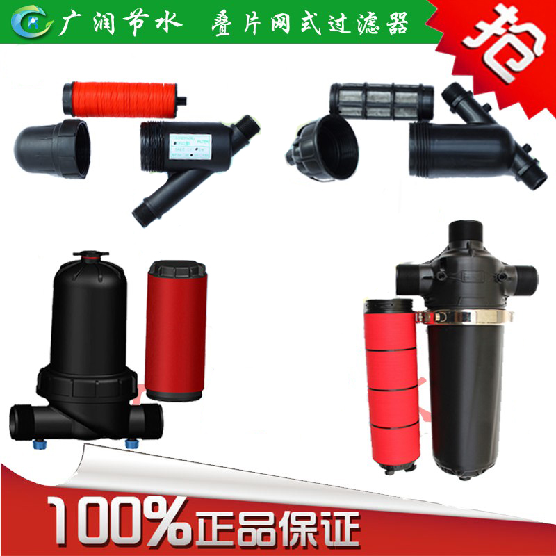 Laminated mesh filter equipment drip irrigation sprinkler irrigation filter mesh fertilizer applicator automatic system water-saving irrigation dedicated