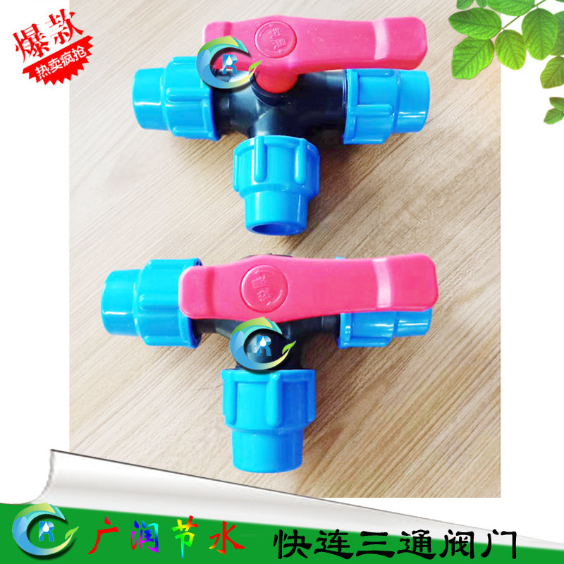 pe quick pick up ball valve farmland irrigation switch spray irrigation drip irrigation water pipe quick pick up valve switch
