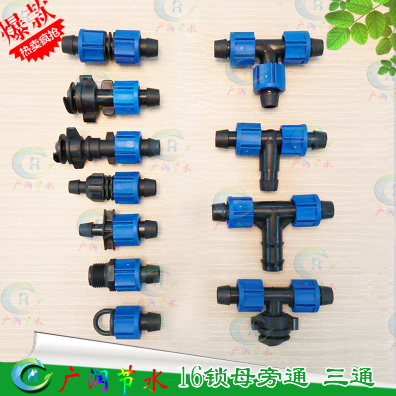 16pe pipe joint directly bypass drip irrigation plug three-way elbow greenhouse micro-spray belt drip irrigation belt pipe belt accessories