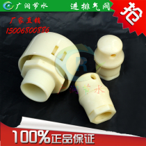 Water-saving irrigation Intake and exhaust valve Breathable cap pipe protection Gardening automatic flower sprayer sprinkler garden pipe