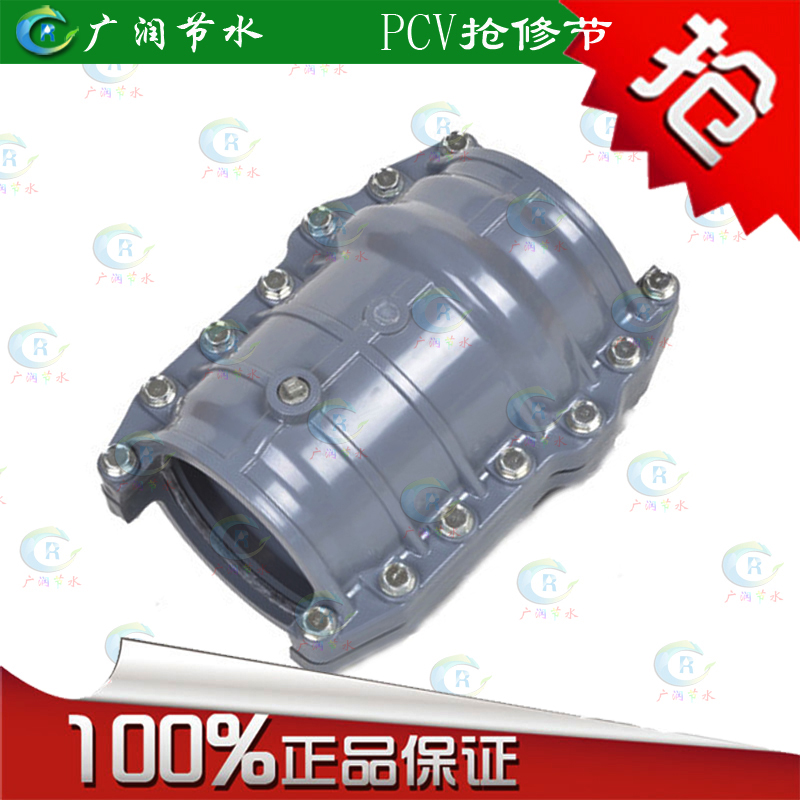 Water - saving irrigation PVC repair saving festival for the universal plastic rapid joint pipeline is specialized conversion joint