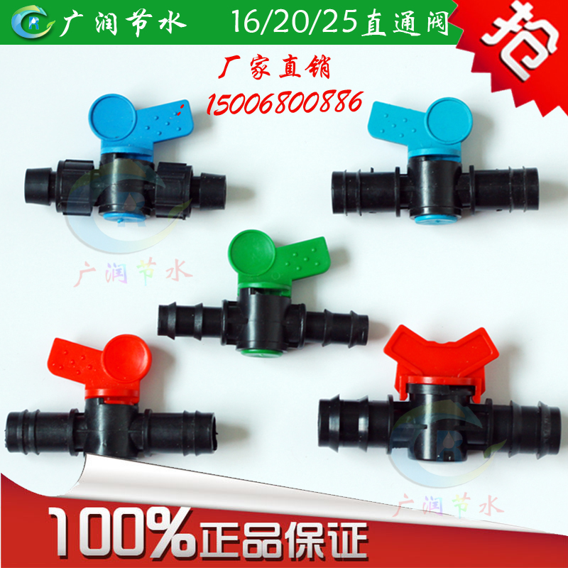 Water-saving irrigation straight-through valve Water delivery belt Hose Fruit tree drip irrigation atomized micro-spray drip irrigation joint accessories
