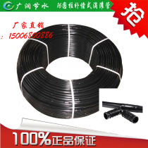 16 Cylindrical compensation drip irrigation sprinkler irrigation Blueberry drip irrigation Grape drip irrigation Greenhouse drip irrigation Drip irrigation belt water-saving irrigation