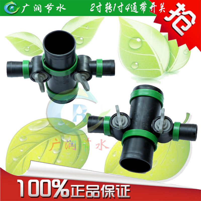 Factory direct drip irrigation belt micro spray belt accessories water pipe joint 2 inch to 1 inch four-way small four-way
