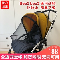  Stroller full cover mosquito net Universal accessories Insect-proof Suitable for Bee5 Stroller Bugaboo Tiger Bell bee6