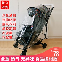 Stroller rain cover Wind cover Universal stroller raincoat raincoat Anti-droplet warm suitable for Quintas Q139 series