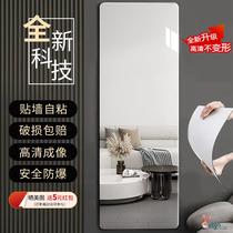 Customizable soft mirror wall-mounted self-adhesive household high-definition wall-adhesive acrylic full-body cream style full-length mirror