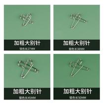 Old-fashioned safety pins for children to fix the waistband of clothes and trousers can be changed into small brooches and large and small paper clip pins for convenience