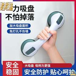 Bathroom Handrails for the Elderly and Kidsren, Bathroom Railings, Non-Slip Safety Toilet Handles, Strong Suction Cup Small Handles