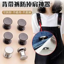 Q Adult overalls anti-shoulder drop artifact nail buckle suspender skirt shoulder straps free of punching and no friction 2024 new baby