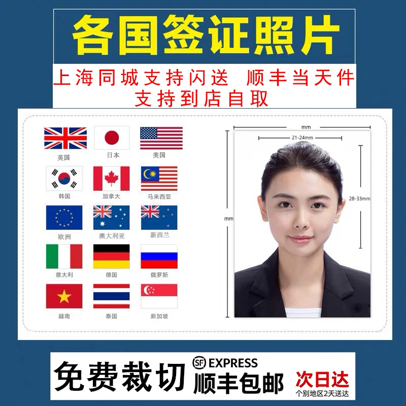 Us Visa Photo Processing, Retouching, and Printing; Japanese Visa Photo Printing; Korean 1.0inch 2inch Id Photo High-Definition Printing