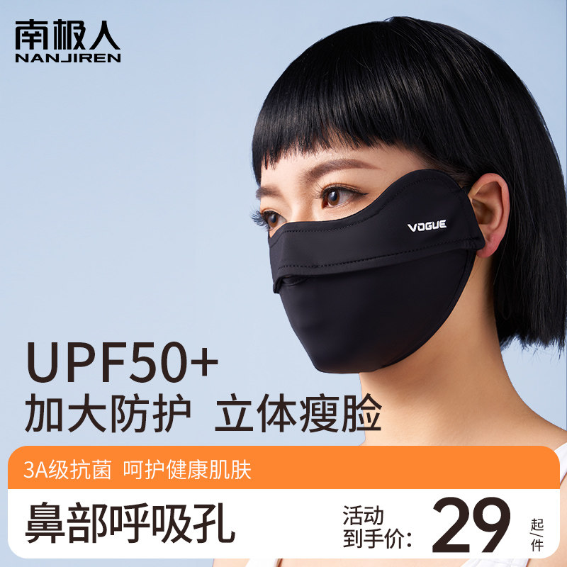 Sunscreen mask women's anti-UV2021 new fashion version high-value men's trendy Morandi color cover the whole face