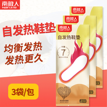 Self-heating insole heating physical men and women disposable non-rechargeable hot stickers warm feet stickers can walk winter warm feet