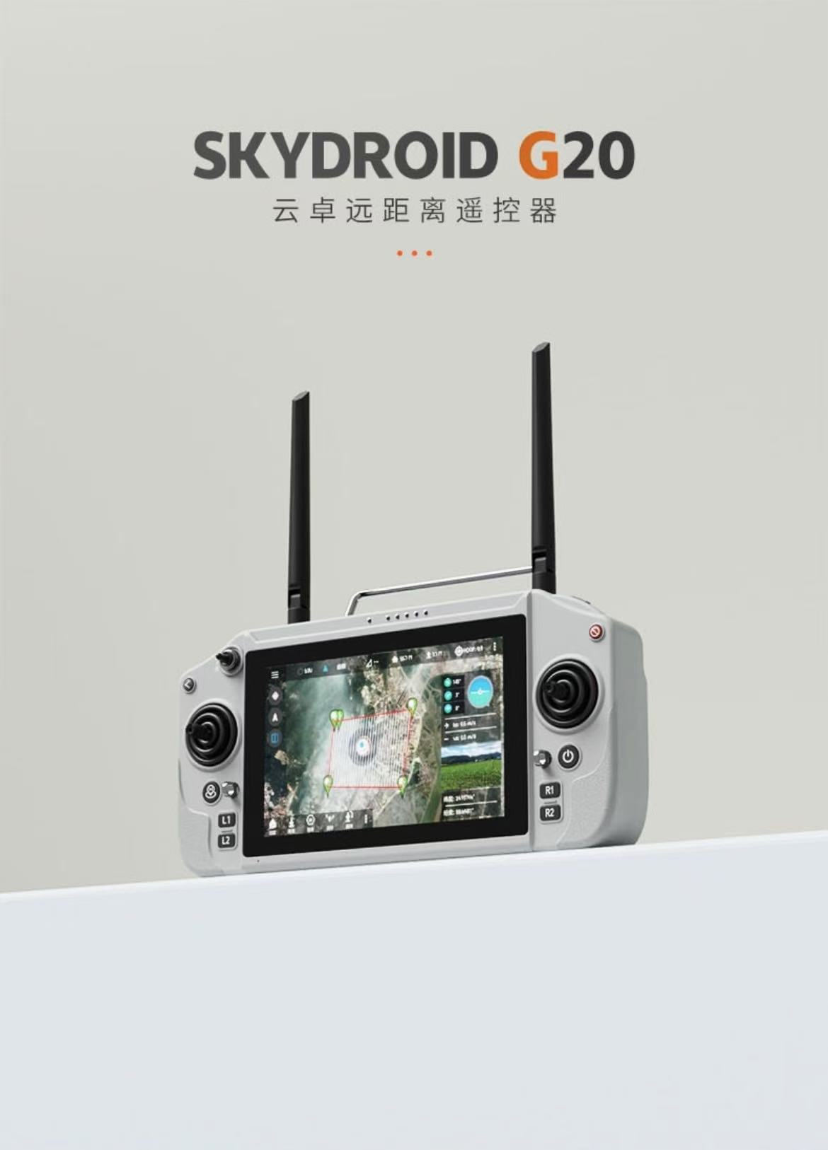 Пульт Skydroid G20 с приемником