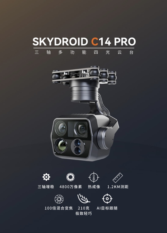 Yunzhuo C14Pro Four-Light Gimbal with 100X Zoom, Laser Ranging, 48 Million Pixels, Thermal Imaging, and Three-Axis Gimbal