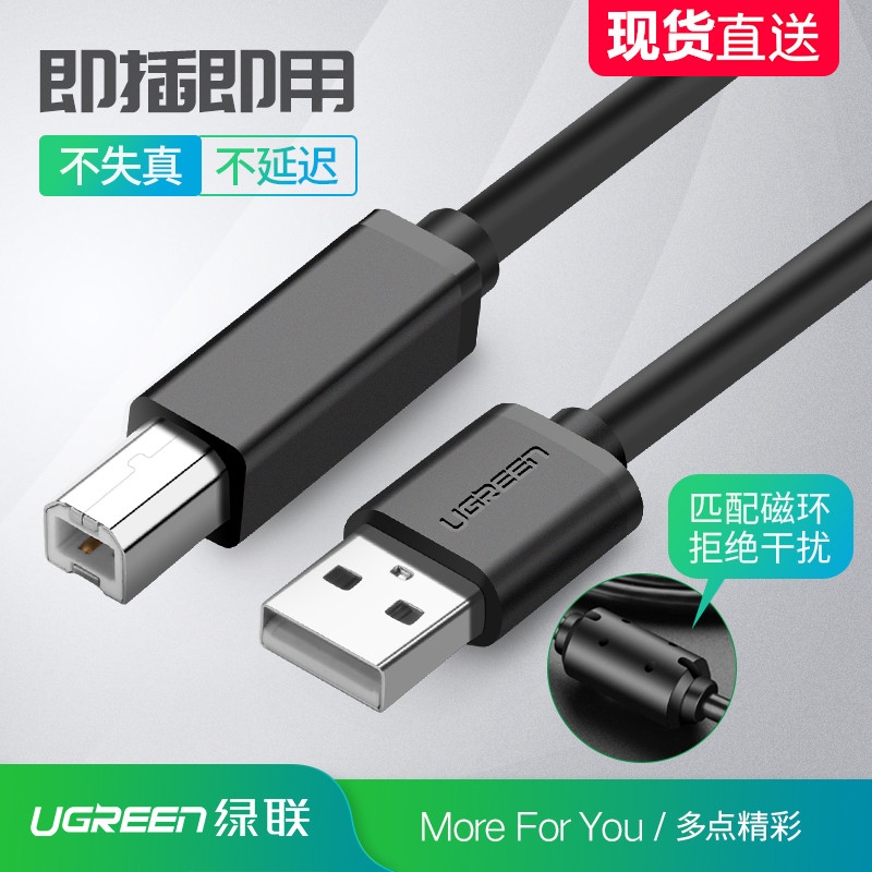 Ugreen Us104 USB 2.0 Type B to a Printer Cable 10845