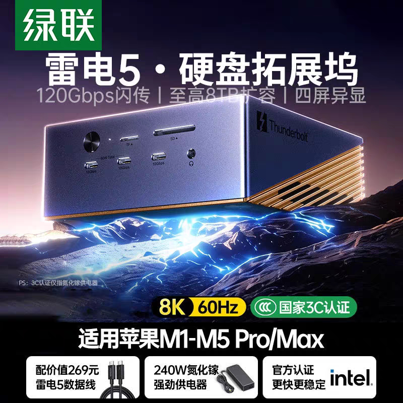 Ugreen U716 Thunderbolt 5 Docking Station M.2 Hard Drive Enclosure Expansion 8K Screen Projection 240 Four-Screen Independent Display 85590 Ugreen U716 Thunderbolt 5 Docking Station M.2 Hard Drive Enclosure Expansion 8K Screen Projection 240 Four-Screen Independent Display 85590