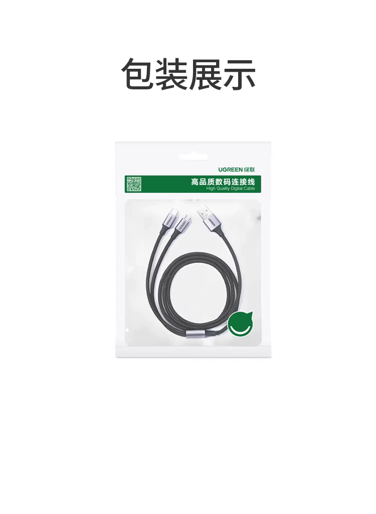 Ugreen Union US196 двухвперед 1 таск 2 кабель питания Android Type-C один-два microUSB многочастовой зарядник переплетенная проволока 30572 30572