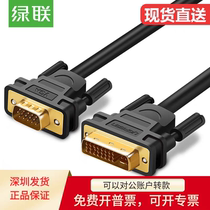 Ugreen DV102 DVI to VGA cable 24 5 computer dvi to vga30741 display 11677