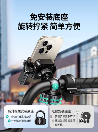 Ugreen LP785 Fahrrad-Handyhalter Straße Bergreiten Anti-Shake-Elektrofahrzeugträger 25943