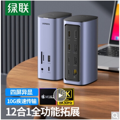 Ugreen Cm555 Type-C Docking Station Hdmi/Dp Four-Screen Simultaneous Display 12-in-1 Desktop Expansion 90325 Ugreen Cm555 Type-C Docking Station Hdmi/Dp Four-Screen Simultaneous Display 12-in-1 Desktop Expansion 90325