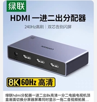 Ugreen CM694 high-definition HDMI splitter one into two out 8k one into two out 1 into two out split screen 25149