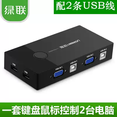 Nanshan SEG]Green union KVM switch VGA video screen cutter Two-in-one-out computer cutting display sharing