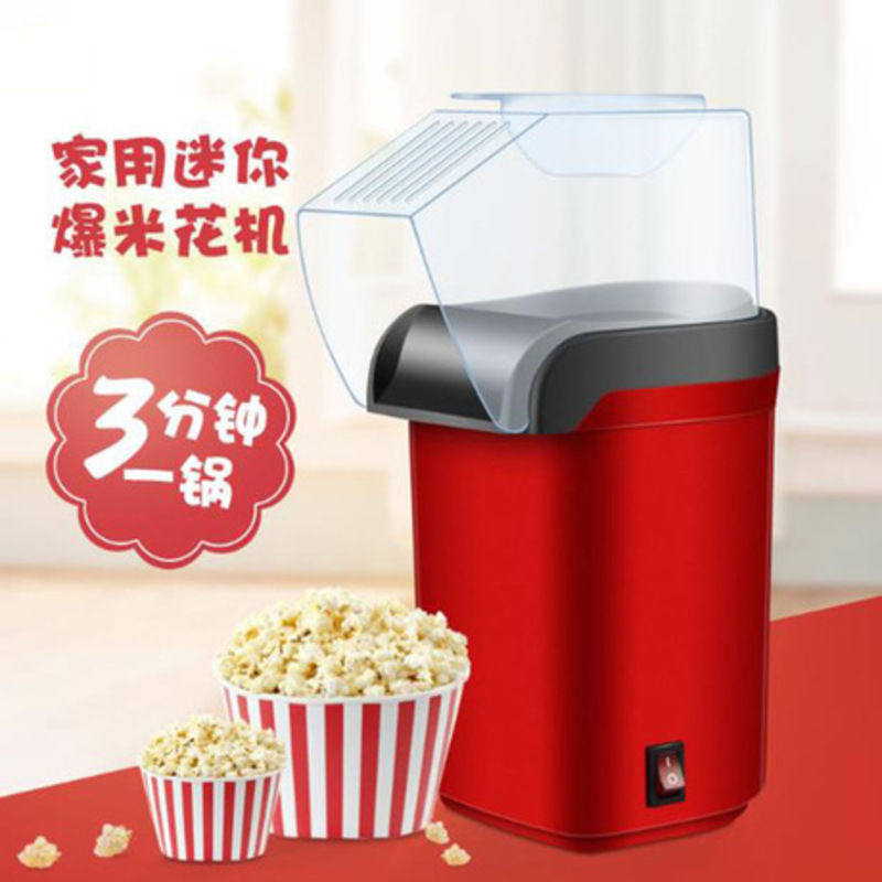 Household popcorn machine Automatic electric popcorn machine Hot air type special puffed mini popping machine
